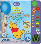 Винни и медовое дерево - интерактивная обучающая книга  Disney