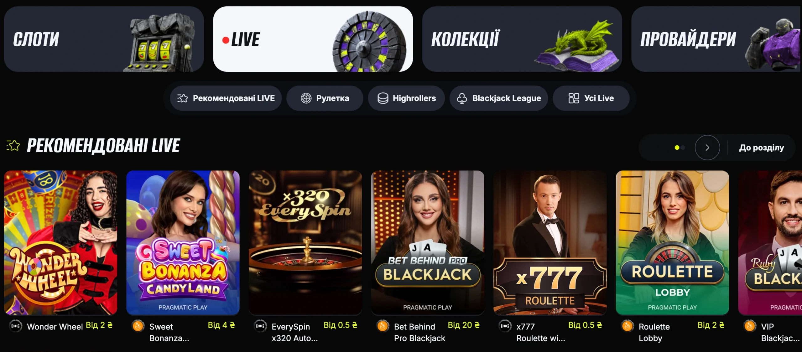 Live-ігри казино Бетон